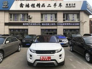 鑫鸿程精品车行公司,二手车经销商频道